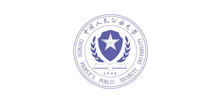 中国人民公安大学