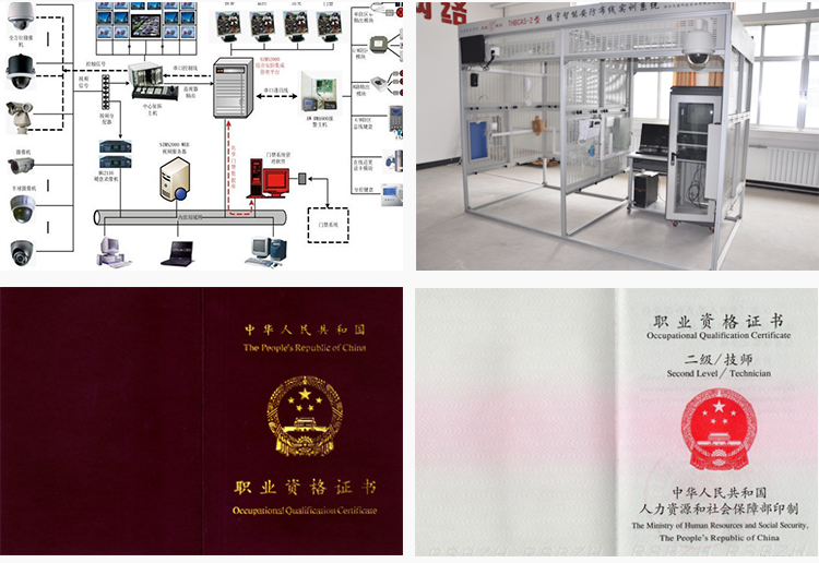 智能楼宇师培训