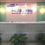 中航三星人寿保险