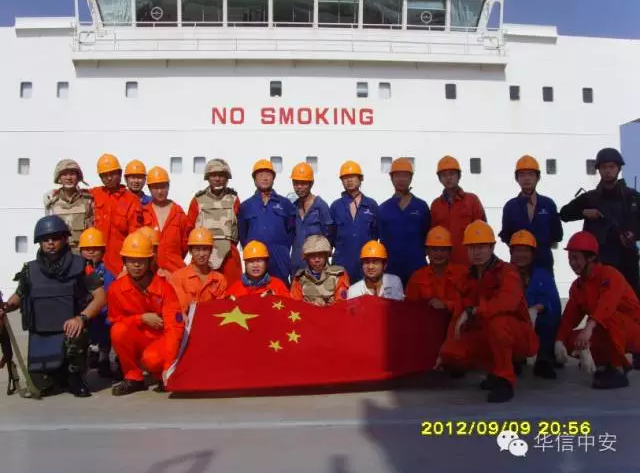 光明网：为了我们共同的事业——华信中安武装护航扬帆远航